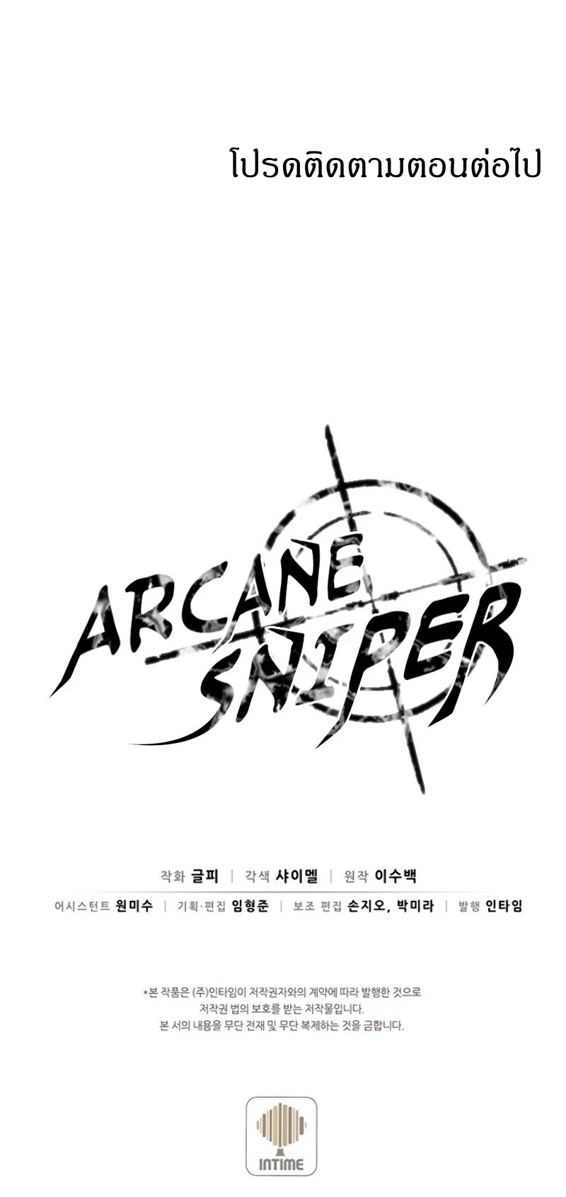 Arcane Sniper23 (58)